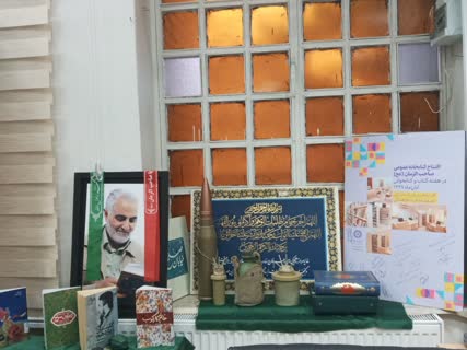 دفاع مقدس